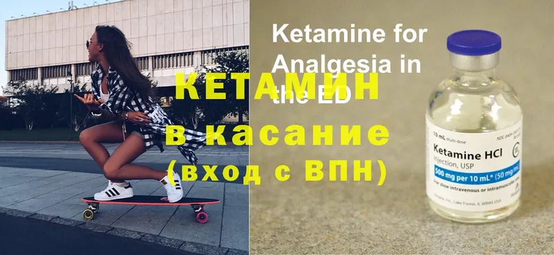 Кетамин ketamine  Уяр 