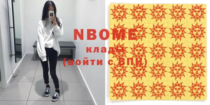 цены   Уяр  Марки NBOMe 1500мкг 