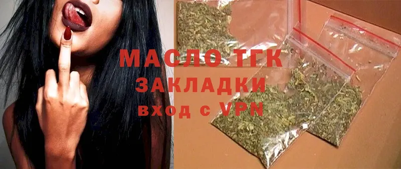 ТГК гашишное масло  Уяр 